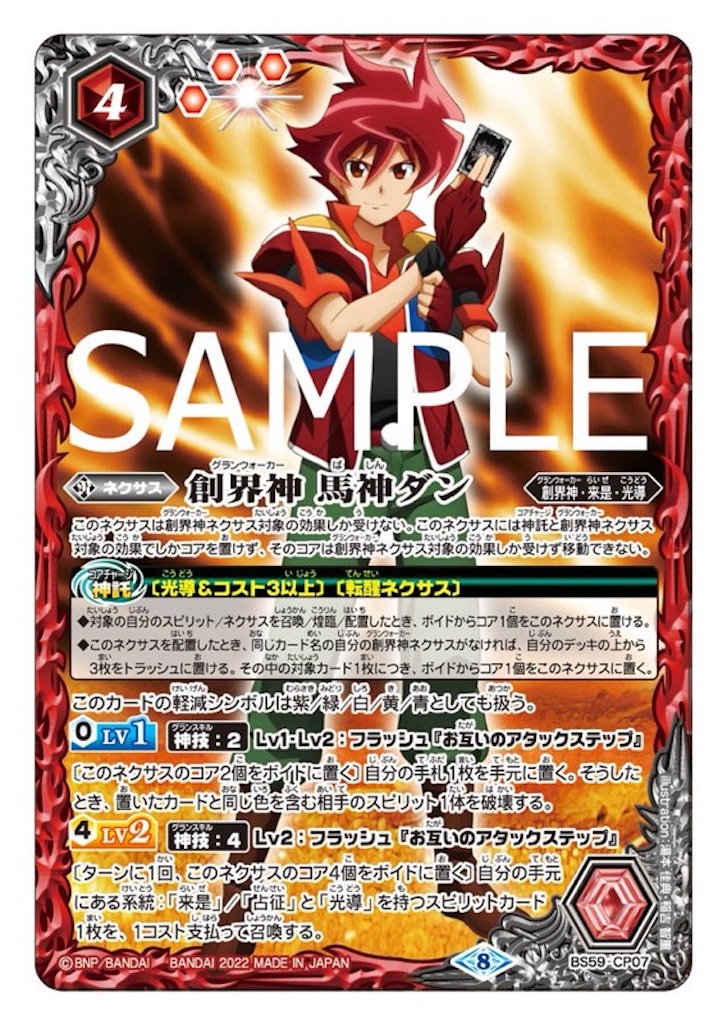 新弾光導デッキ - youbattlespiritsのブログ