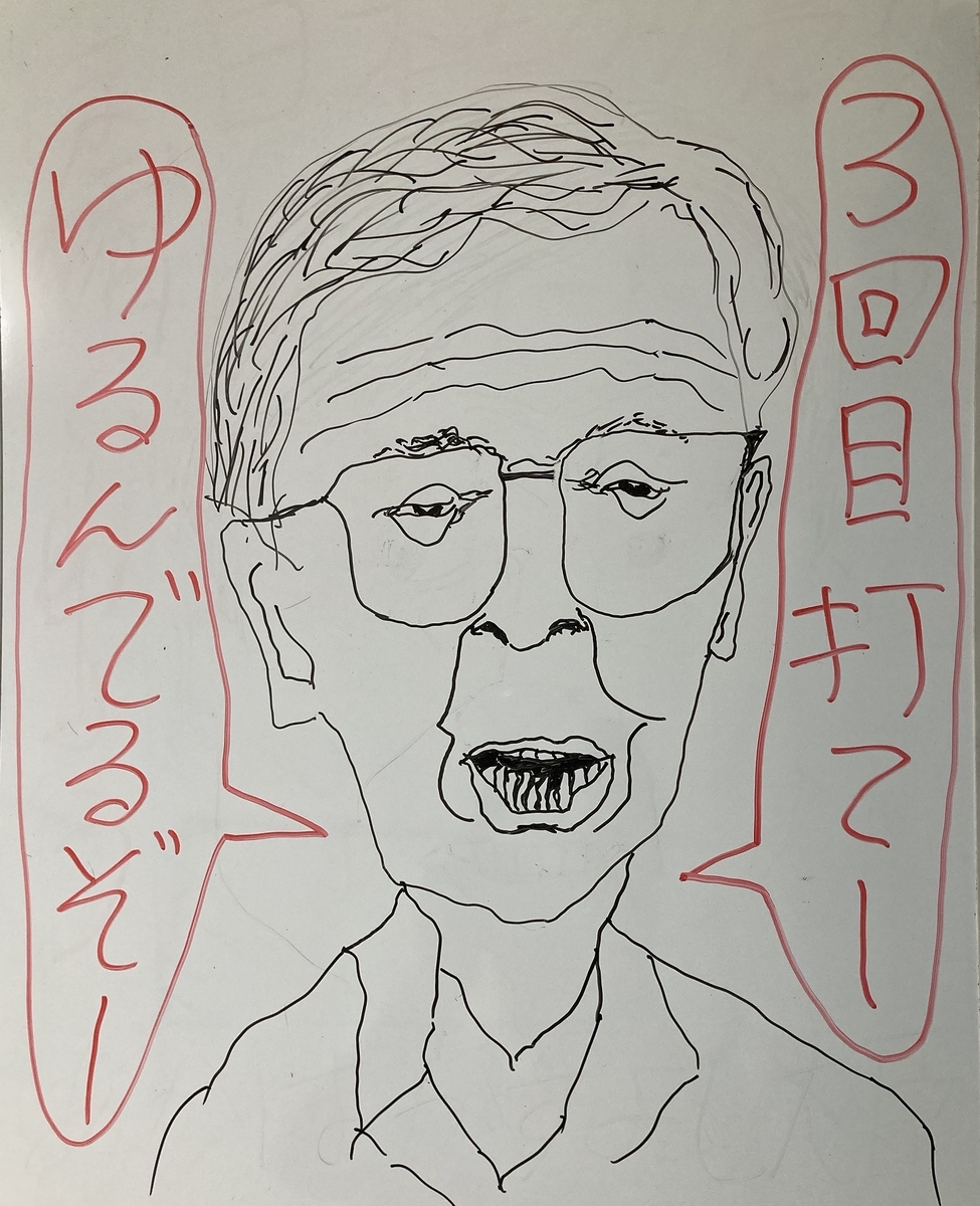 f:id:youbouron:20210913120159j:plain