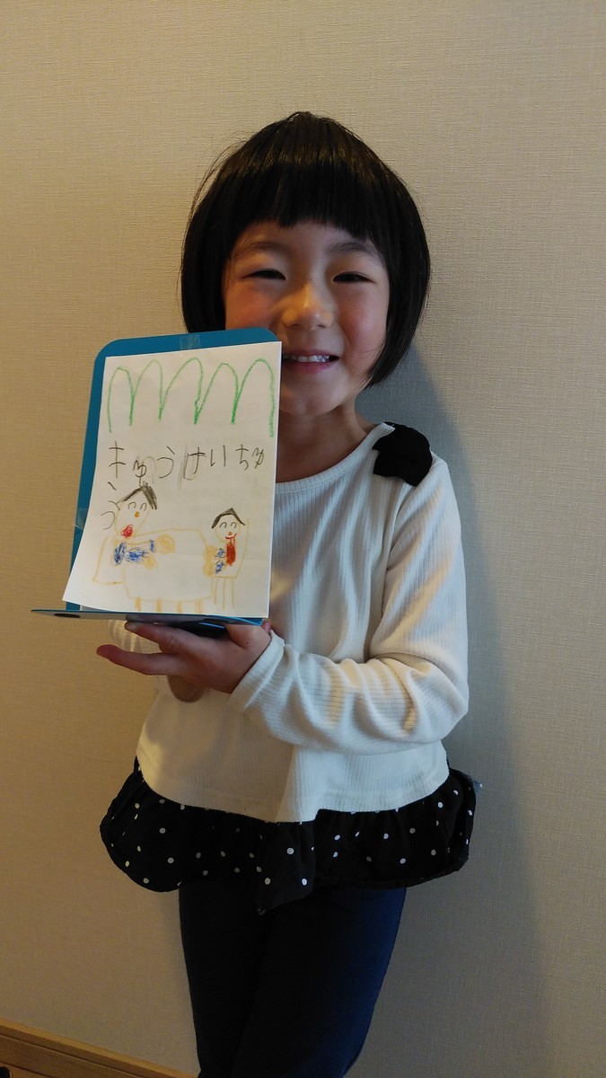 f:id:youchien:20200419114000j:plain f:id:youchien:20200419114000j:plain