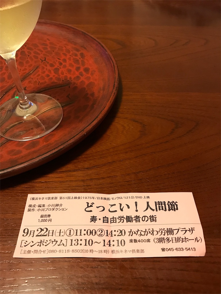 f:id:youcon:20180923233625j:image