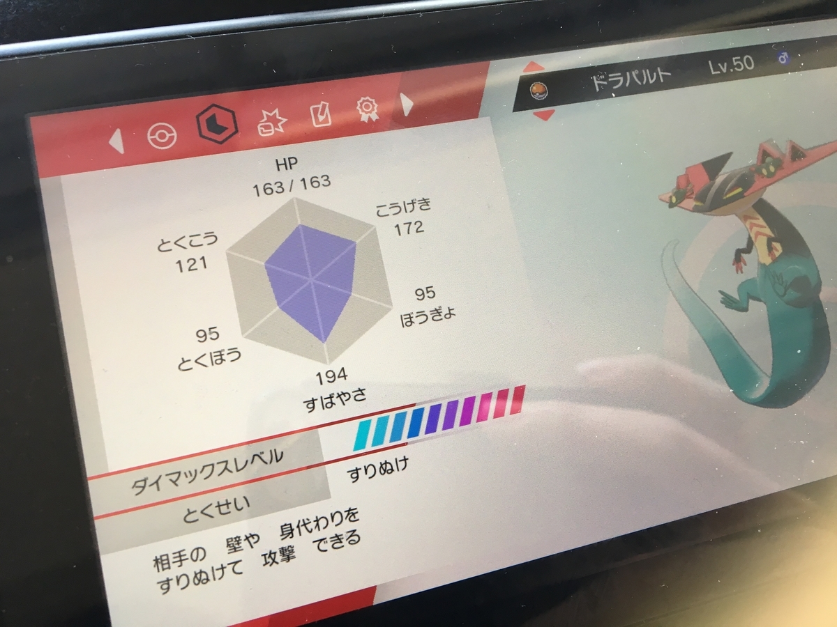 ポケモン剣盾 公式レンタルパ構成メモ Youdchangのブログ