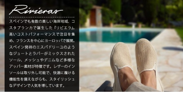 メンズ セレブが愛用するスリッポン Rivieras 90s生まれミレニアル世代のメモ帳 備忘録 アメリカ駐在員日記