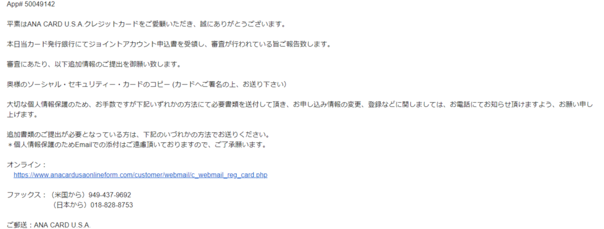 駐在妻 駐妻 のクレヒス構築 Ssn取得後にauthorized User Joint Accountへ変更する 90s生まれミレニアル世代のメモ帳 備忘録 アメリカ駐在員日記