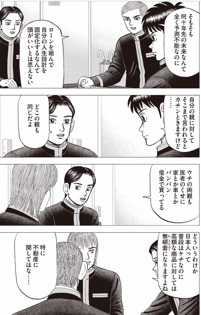 高品質の人気 インベスターz 14巻 漫画 Www Ictloket Nl