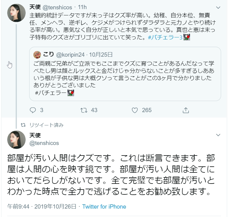 メモ 部屋が汚い人は 90s生まれミレニアル世代のメモ帳 備忘録 アメリカ駐在員日記