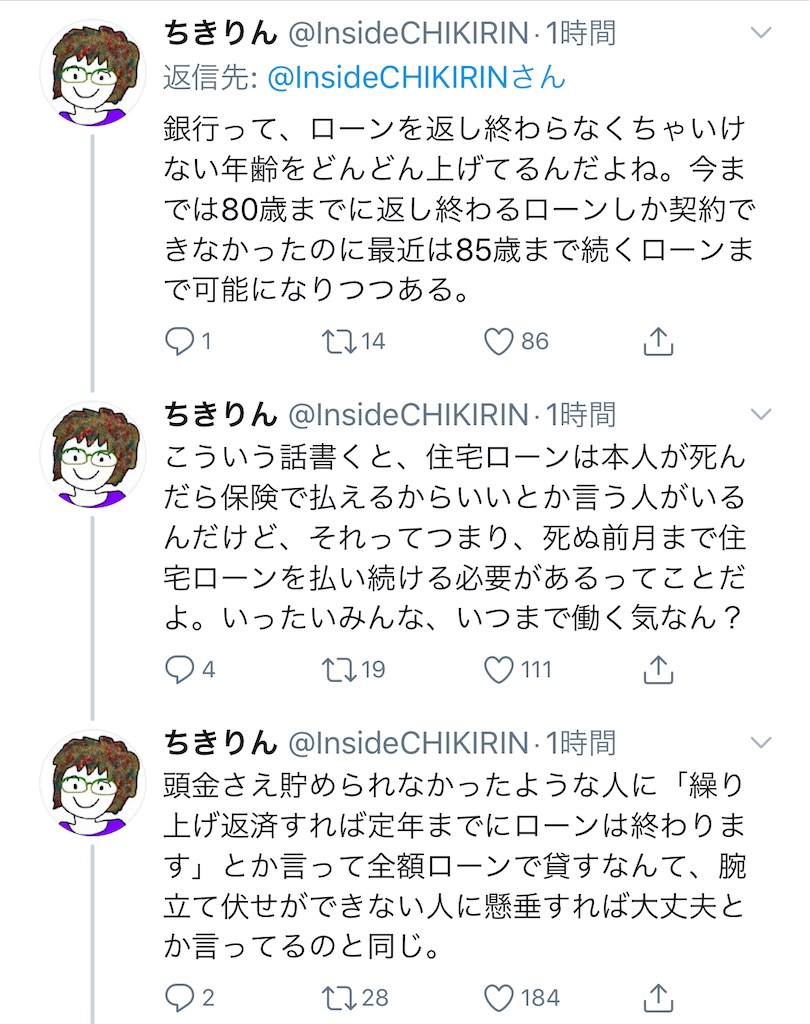 住宅ローン完済年齢上昇 平均73歳 90s生まれミレニアル世代のメモ帳 備忘録 アメリカ駐在員日記