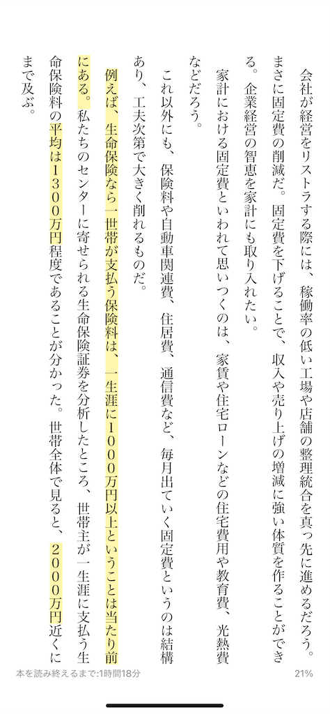 生命保険支払い総額1 000 2 000万円 車は生涯で2000 3000万円 90s生まれミレニアル世代のメモ帳 備忘録 アメリカ駐在員日記