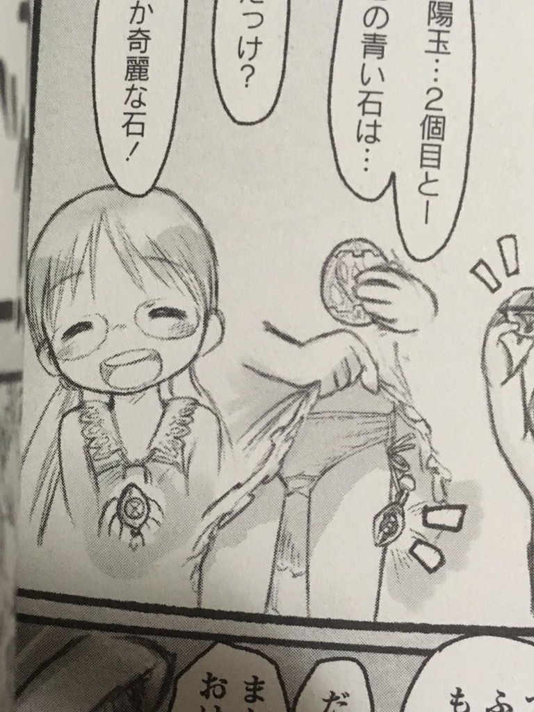 メイドインアビスの漫画について Aq 日々