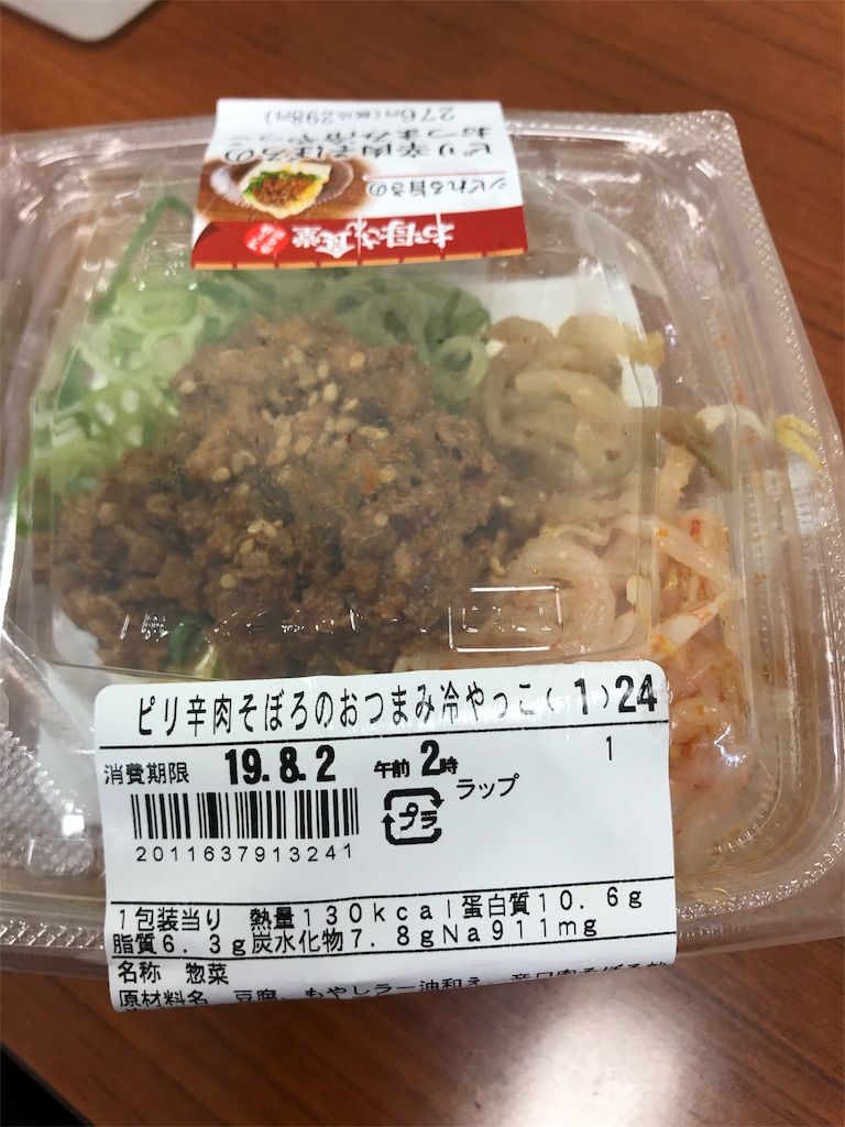ファミマ ピリ辛肉そぼろのおつまみ冷奴 7 8g まんまる母ちゃんのダイエット 育児奮闘記 ときどきお医者さん