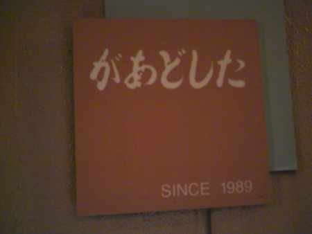 f:id:youichi:20100701010935j:image