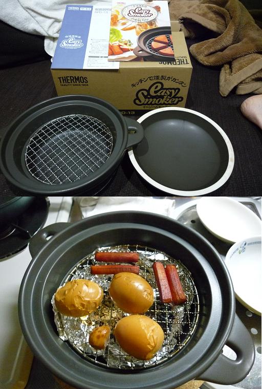 イージースモーカー - おやつメモ