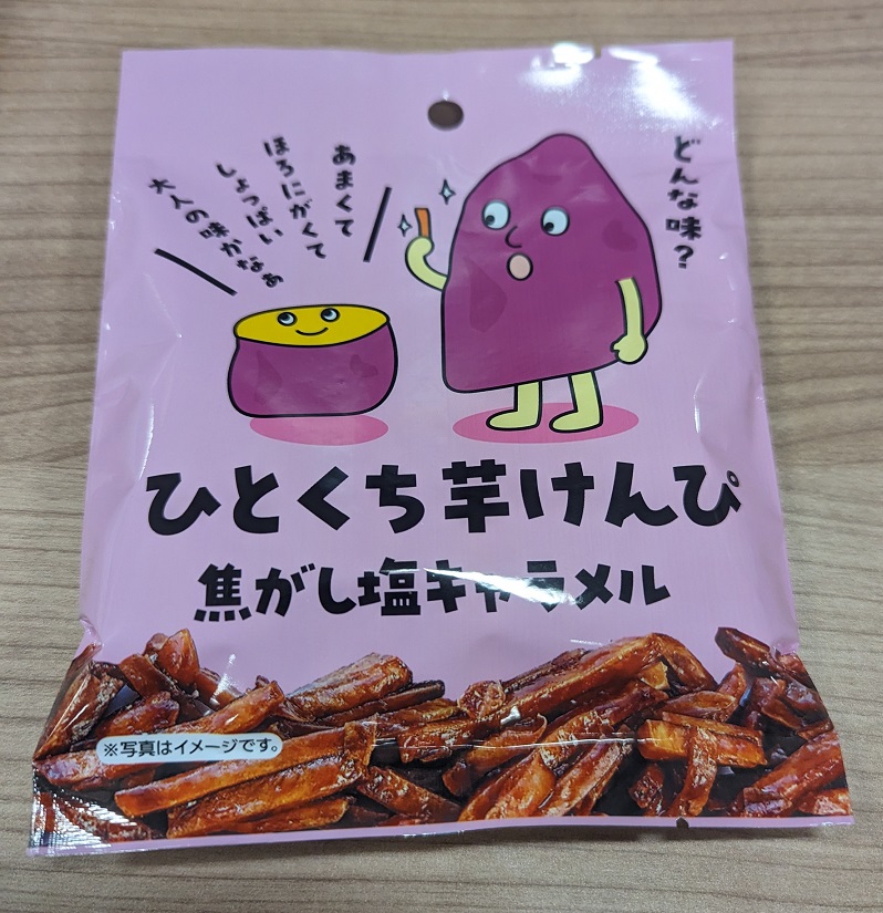 芋ケンピ / 金平糖・おせんべい・かりんとうは京都 青木光悦堂