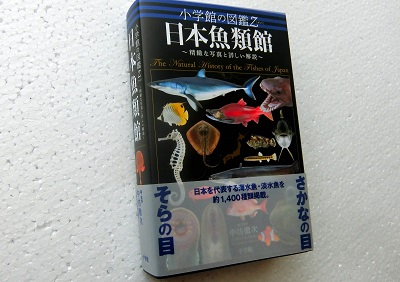 日本産魚類大図鑑 2巻セット 日本産魚類大図鑑 図版 |本 | 通販 | Amazon