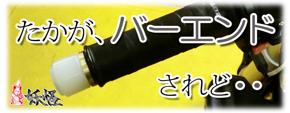 f:id:youkaidaimaou:20200802234805j:plain