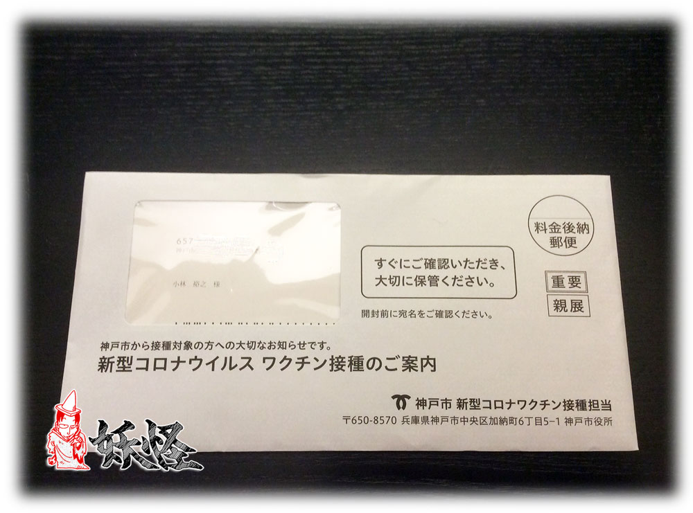 f:id:youkaidaimaou:20210528210338j:plain