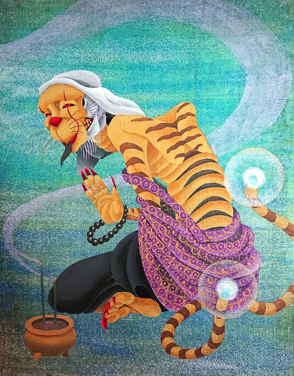 虎 妖怪