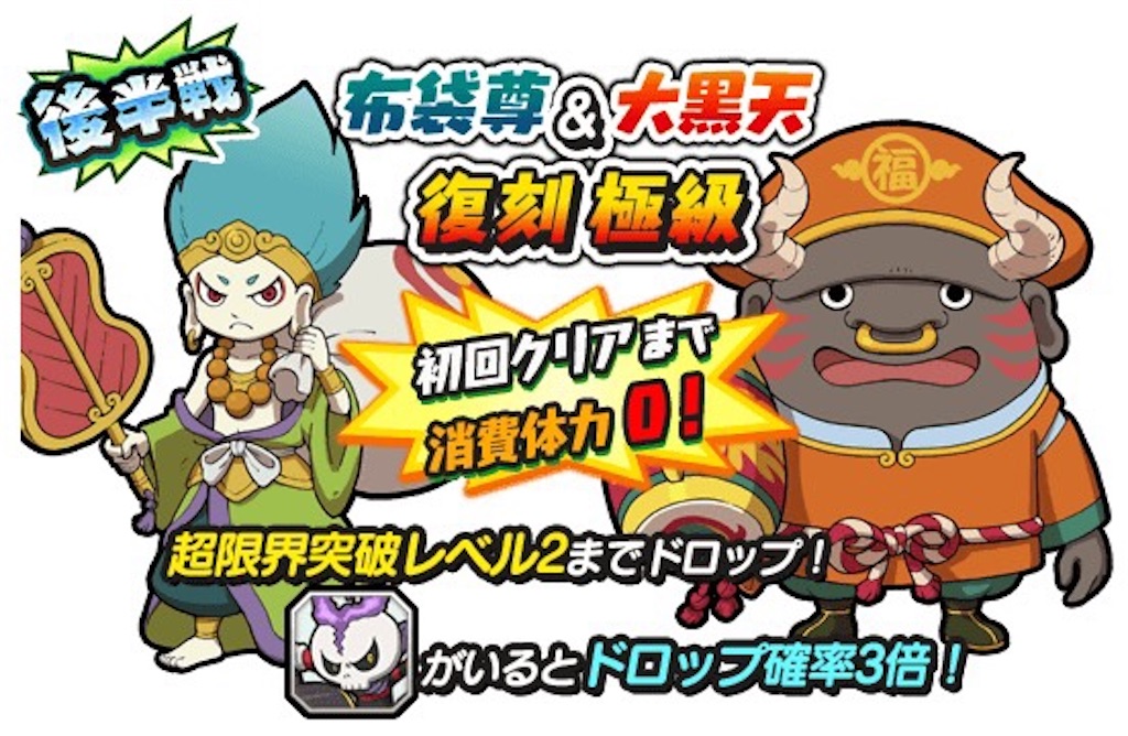 妖怪三国志 桜オロチ ハイスコアチャレンジ 後半戦 Yokai News