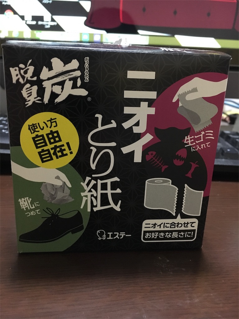 くさい靴の臭いを速攻で無臭にする「脱臭炭 ニオイ取り紙」の
