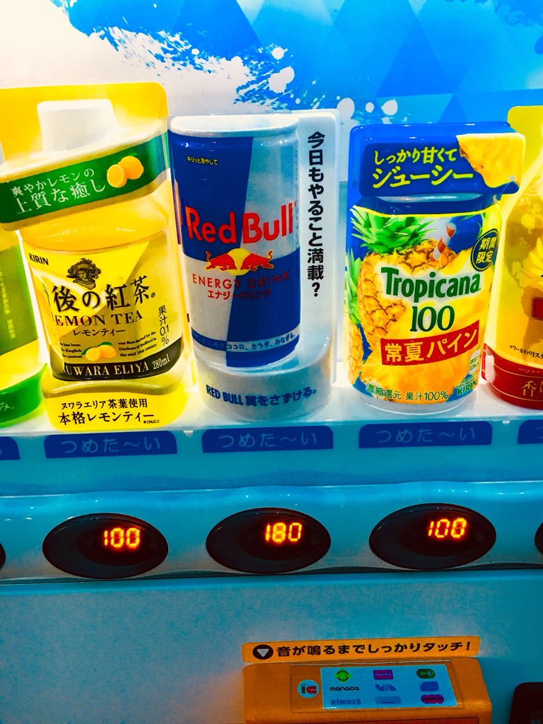 自動販売機で売ってるredbull（レッドブル）