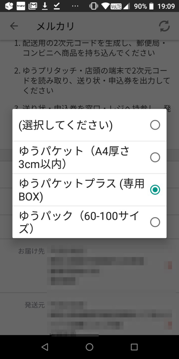 【期間限定送料無料】 メルカリ】ゆうパケットプラスが提供開始！ゆうパケットプラスの テープ・マスキングテープ