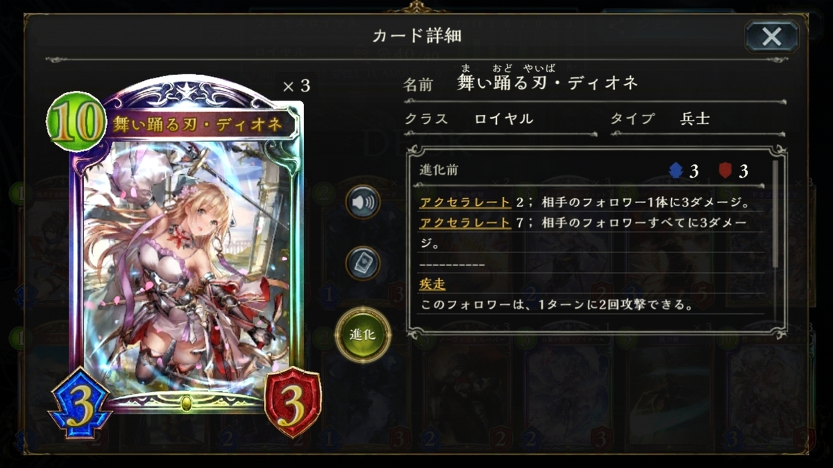 抜刀ディオネ 採用理由解説編 なにができるかわからない