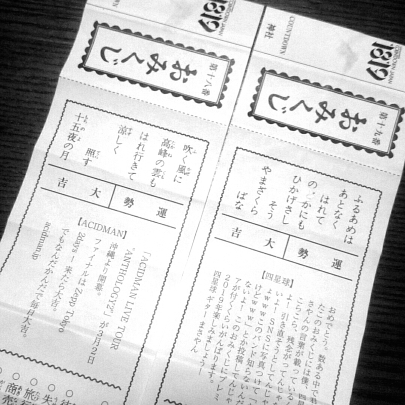 f:id:youkorori:20190107005455j:plain f:id:youkorori:20190107005455j:plain