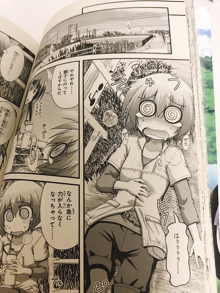 ろんぐらいだぁす 萌え系自転車マンガの金字塔 ヒロインの成長が著しい ユウのよしなしごと アウトドアブログ