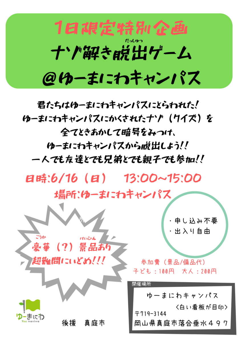 f:id:youmaniwa:20190604204111p:plain