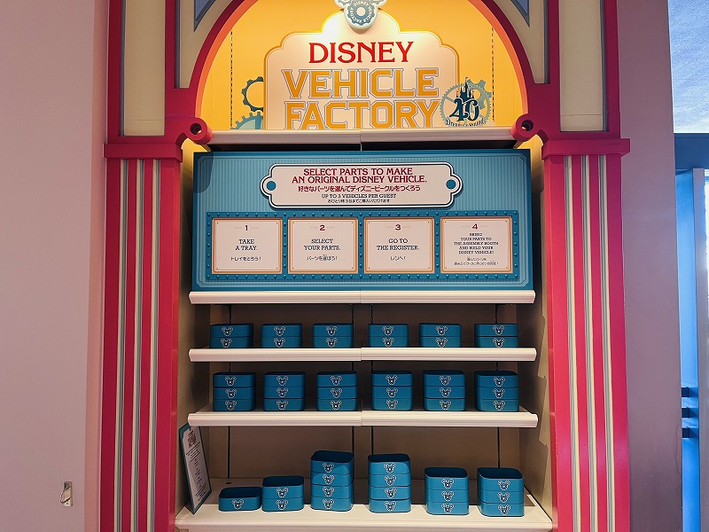 東京ディズニーランド】トイ・ステーションでディズニー・ビークル 