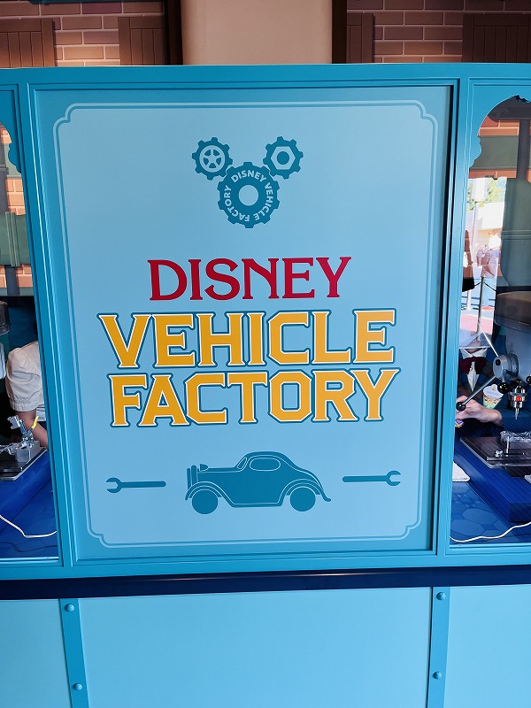 東京ディズニーランド】トイ・ステーションでディズニー・ビークル 