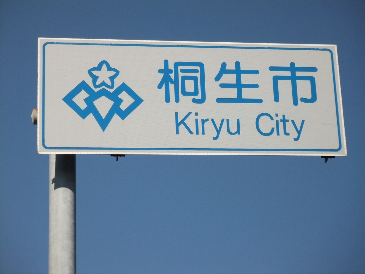 10 群馬県 Youmyanのカントリーサイン標識台帳