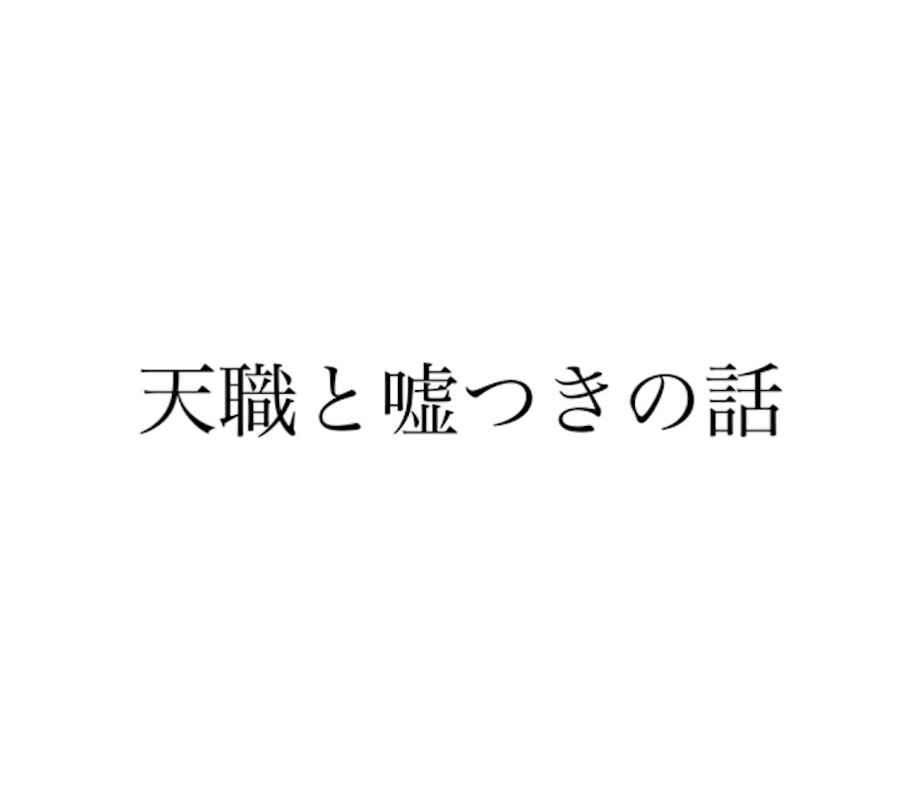 f:id:younathan:20180517225748j:image f:id:younathan:20180517225748j:image