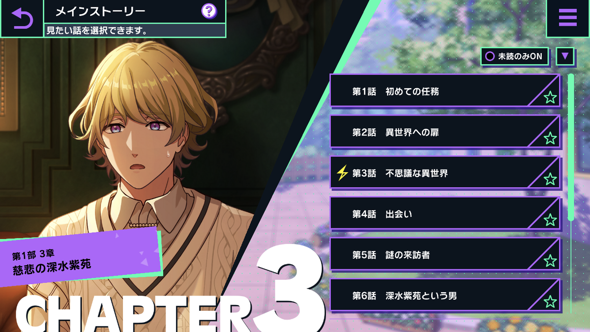 ゼロワン好きの『ライドカメンズ』実況 第1部 3章 慈悲の深水紫苑