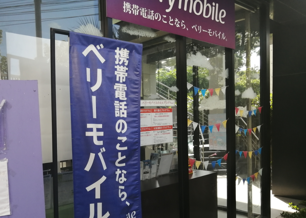f:id:yourmobile:20190814184030p:plain f:id:yourmobile:20190814184030p:plain