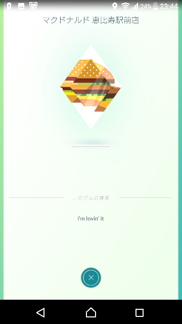 ジムバッジの進化 うしにひかれて
