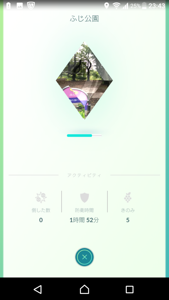 ジムバッジの進化 うしにひかれて