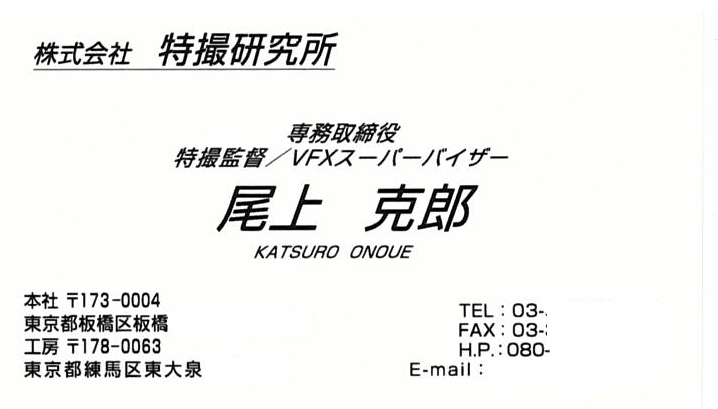 先日 機会があって 尾上克郎 さんと名刺交換させてもらったんだが うしにひかれて