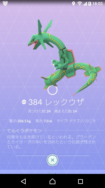 またレイドパスを無駄にした うしにひかれて