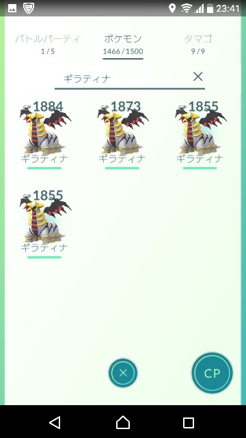 ギラティナがポケモン図鑑に表示されない うしにひかれて