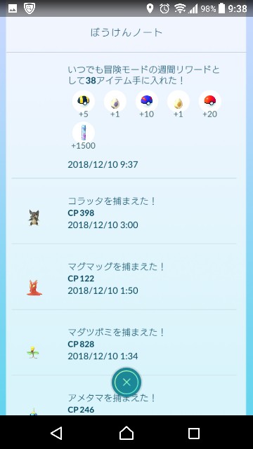 f:id:yousugitani:20181210095607j:image f:id:yousugitani:20181210095607j:image