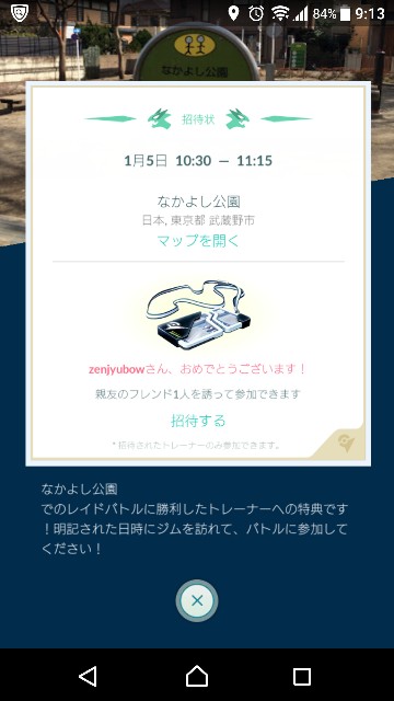 f:id:yousugitani:20181229112518j:image