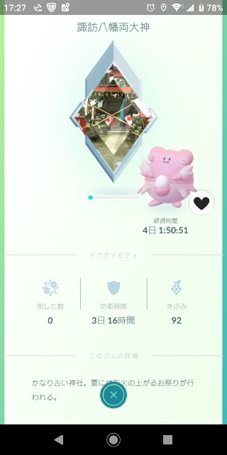 f:id:yousugitani:20190515204810j:image