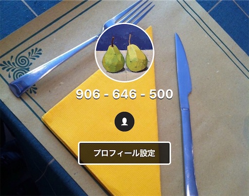 f:id:youtalkingtome:20181016175646j:image f:id:youtalkingtome:20181016175646j:image