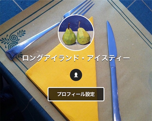 f:id:youtalkingtome:20181017023208j:image f:id:youtalkingtome:20181017023208j:image