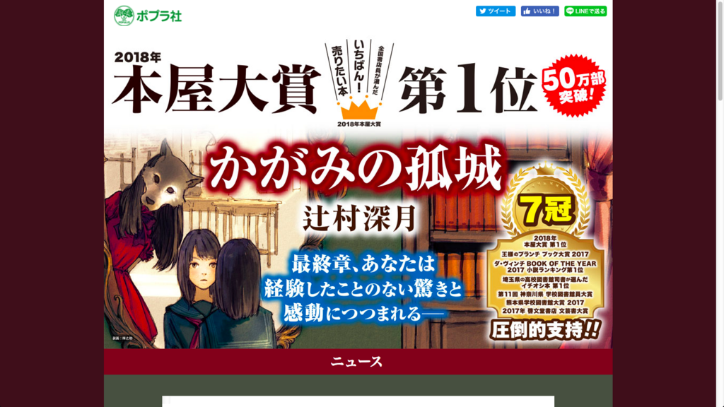 18 小説家 辻村深月 つじむらみづき のおすすめ小説10選 Rakugaki