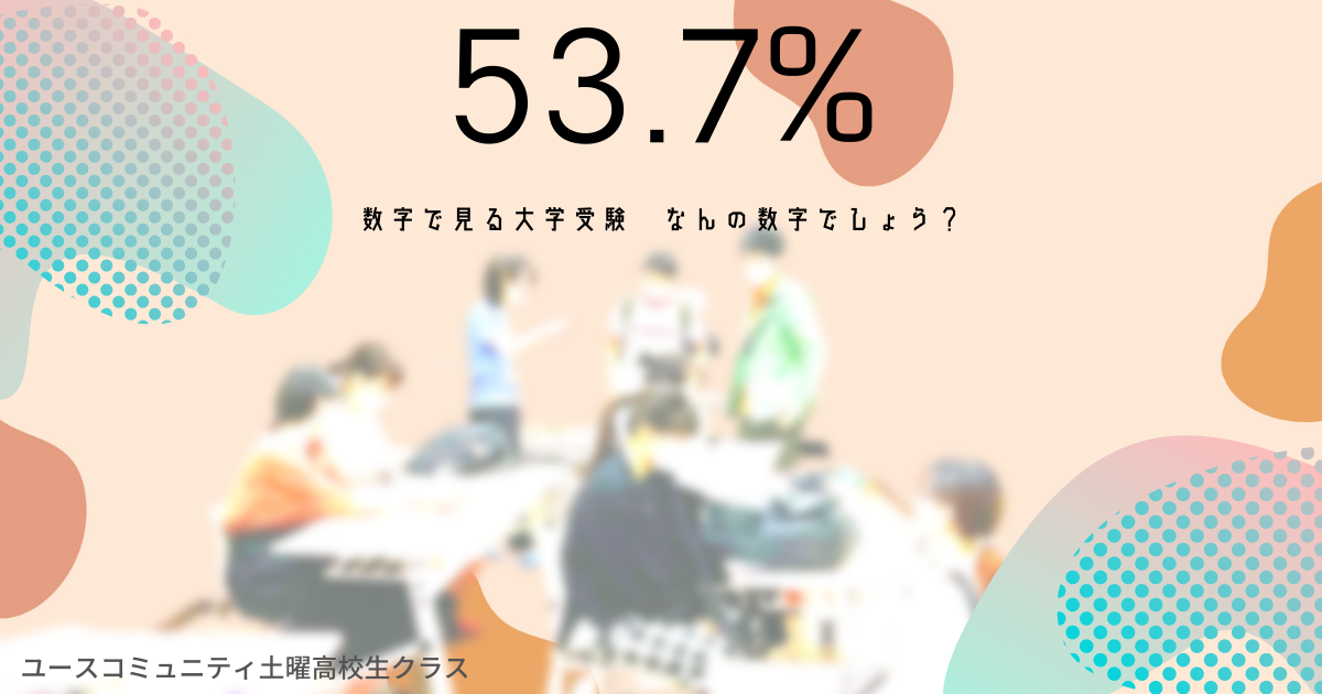 f:id:youthcomhighschoolsat:20220220161334p:plain