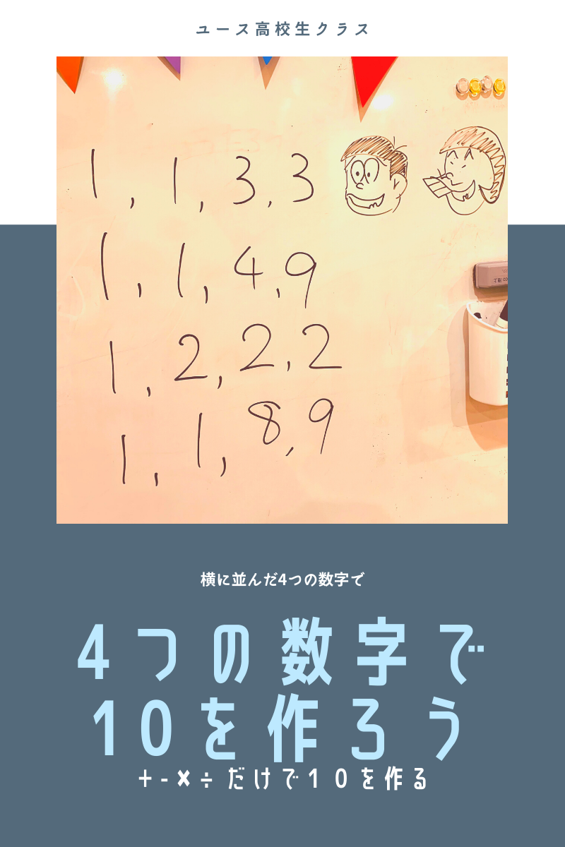 f:id:youthcomhighschoolsat:20220406085204p:plain