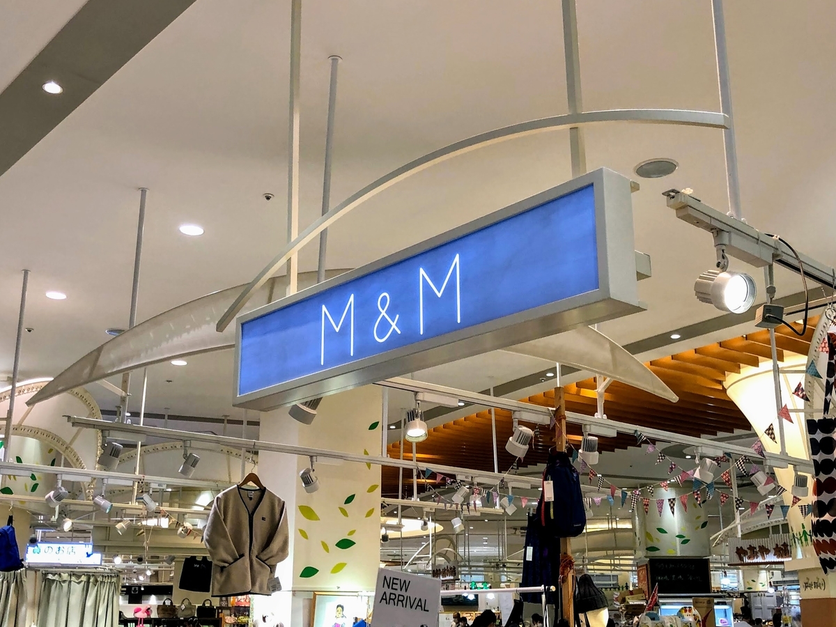 M&M 木の葉モール橋本店