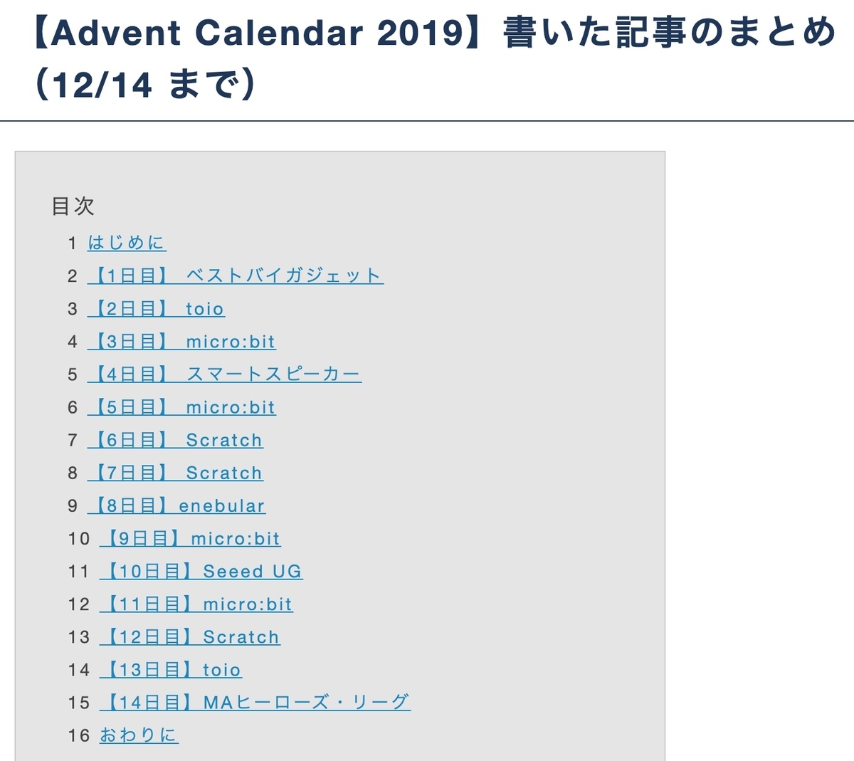 f:id:youtoy:20191215080820j:plain