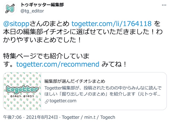 f:id:youtoy:20210824221231j:plain